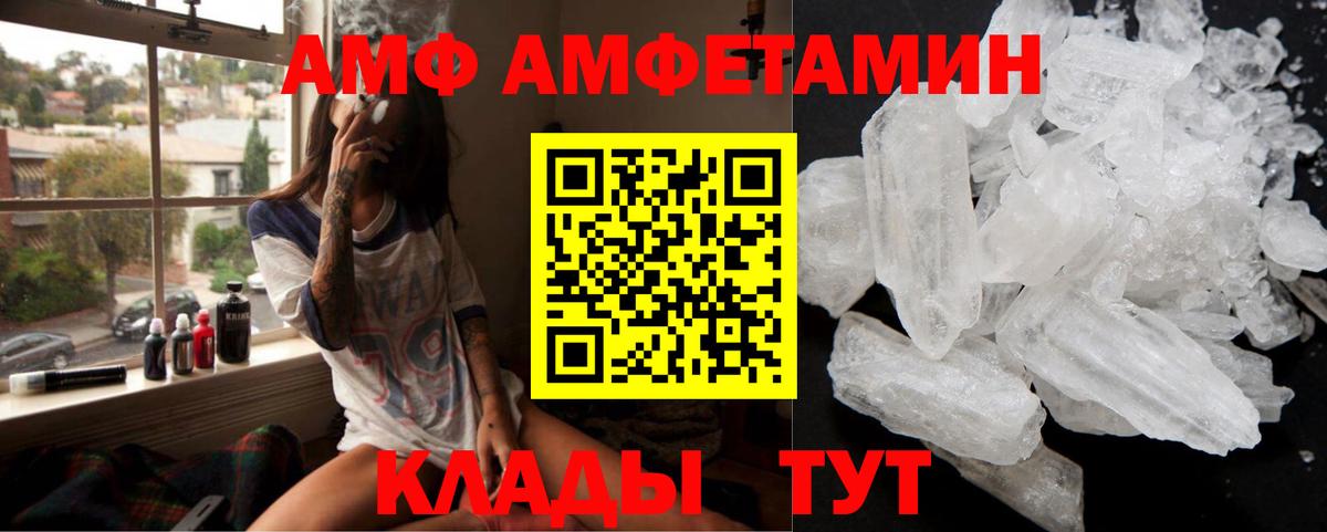 АМФ 98% Нерюнгри