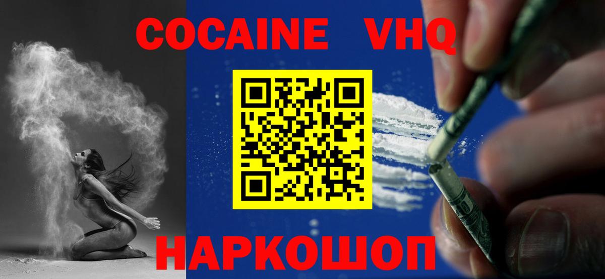 Кокаин 98% Нерюнгри