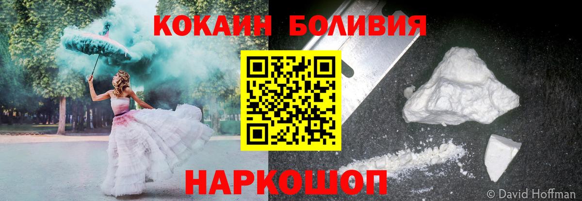 Нерюнгри  COCAIN 99%  Вход с VPN  Cocaine Боливия 