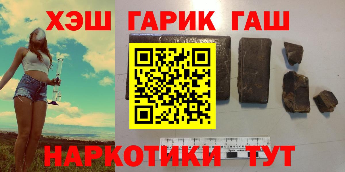ГАШИШ hashish  ГАШИШ  Нерюнгри  Вход с VPN  Гашиш Ice-O-Lator 