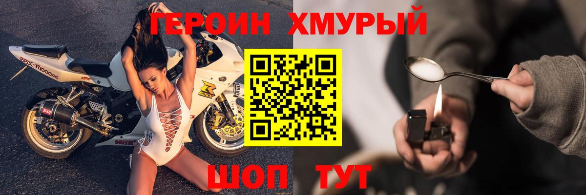 ГЕРОИН афганец Нерюнгри