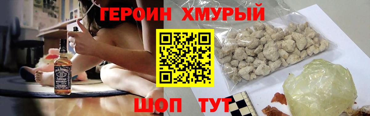 ГЕРОИН афганец  Вход с VPN  Нерюнгри 