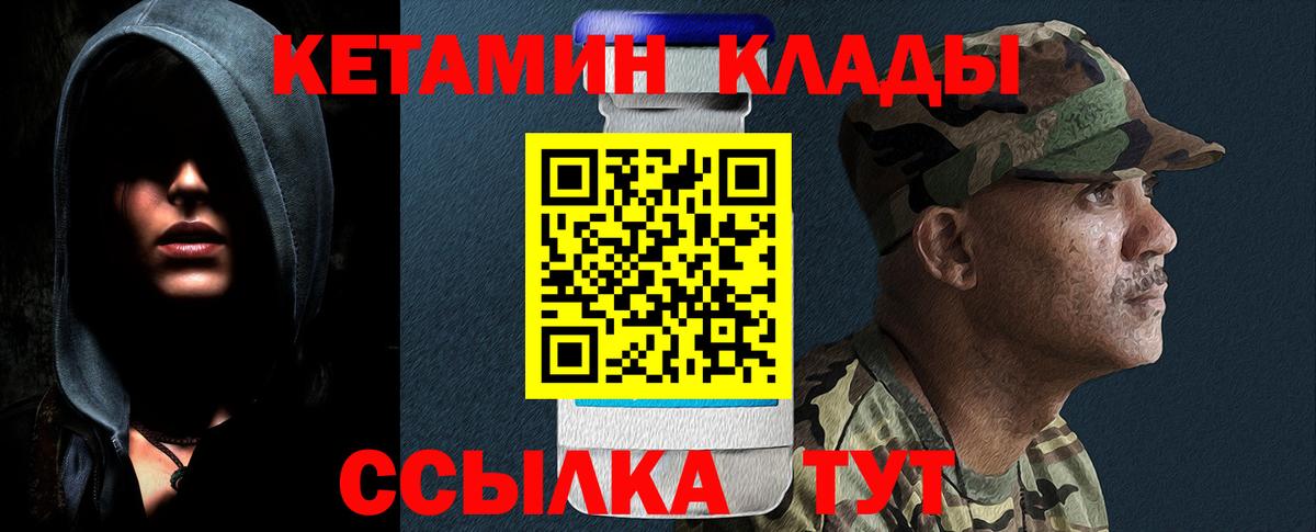 Кетамин ketamine  Вход с VPN  Нерюнгри  Кетамин ketamine 