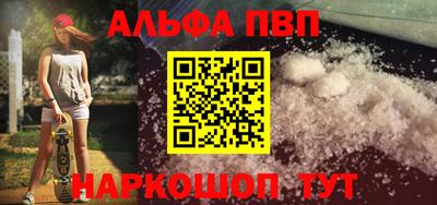 apvp Северобайкальск