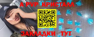apvp Северобайкальск