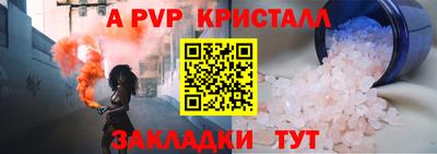 apvp Северобайкальск