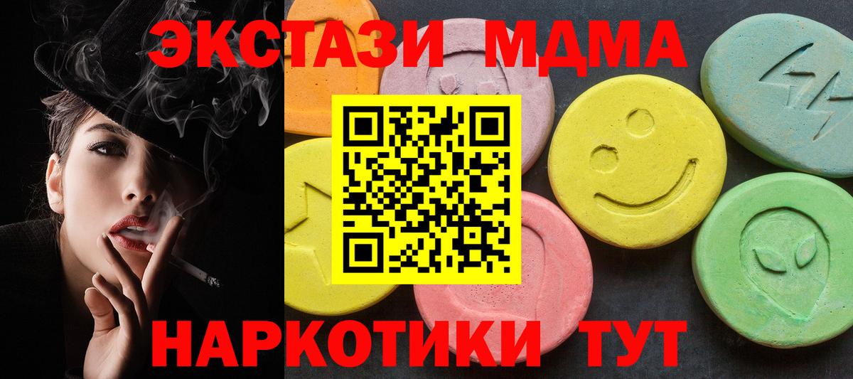 MDMA crystal  MDMA  Нерюнгри  Вход с VPN 