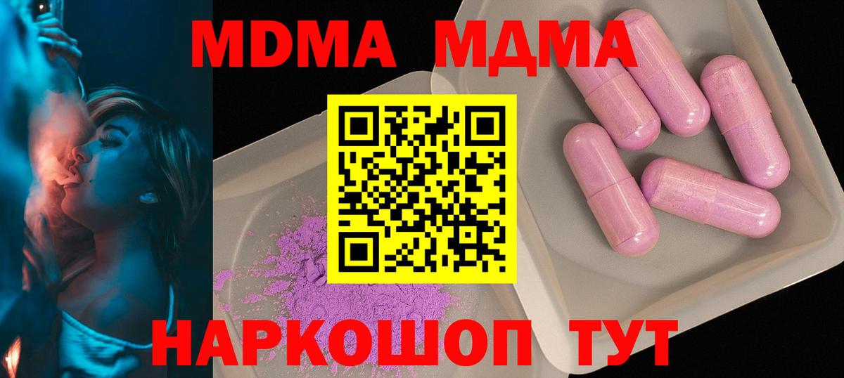 MDMA crystal Нерюнгри