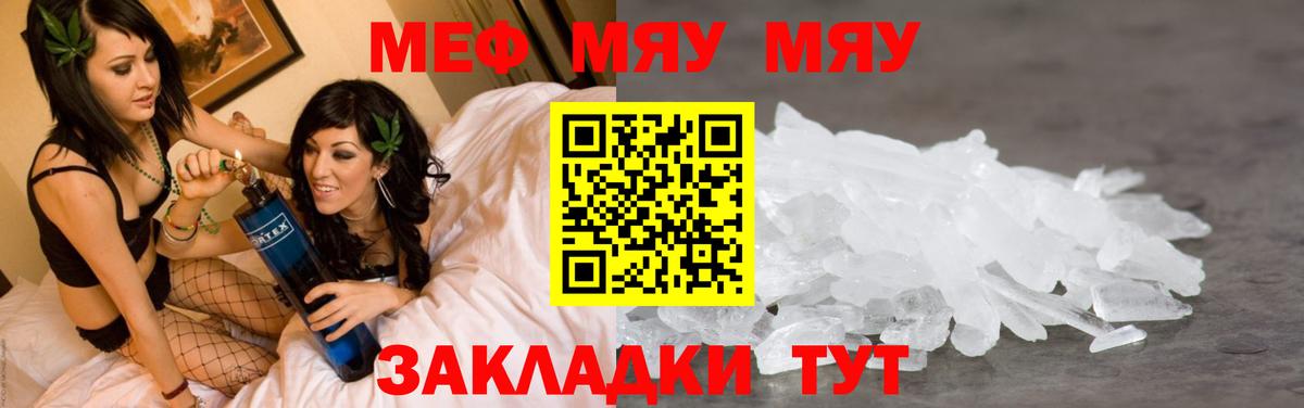 МЕФ mephedrone  МЕФ VHQ  Нерюнгри  Вход с VPN 