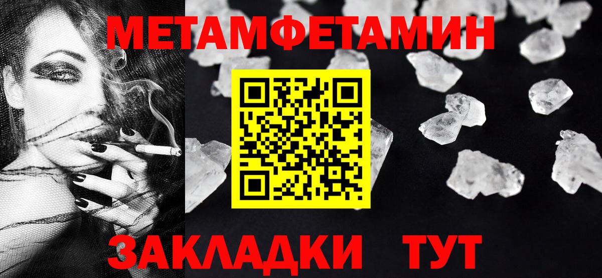 Метамфетамин Декстрометамфетамин 99.9% Нерюнгри