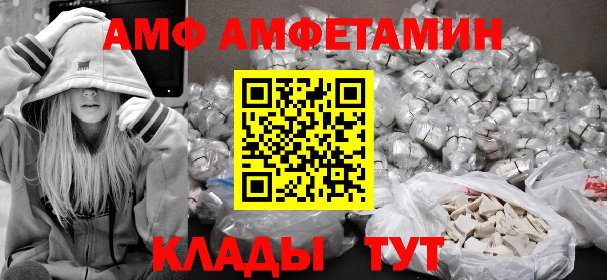 Первитин мет  Вход с VPN  Нерюнгри 