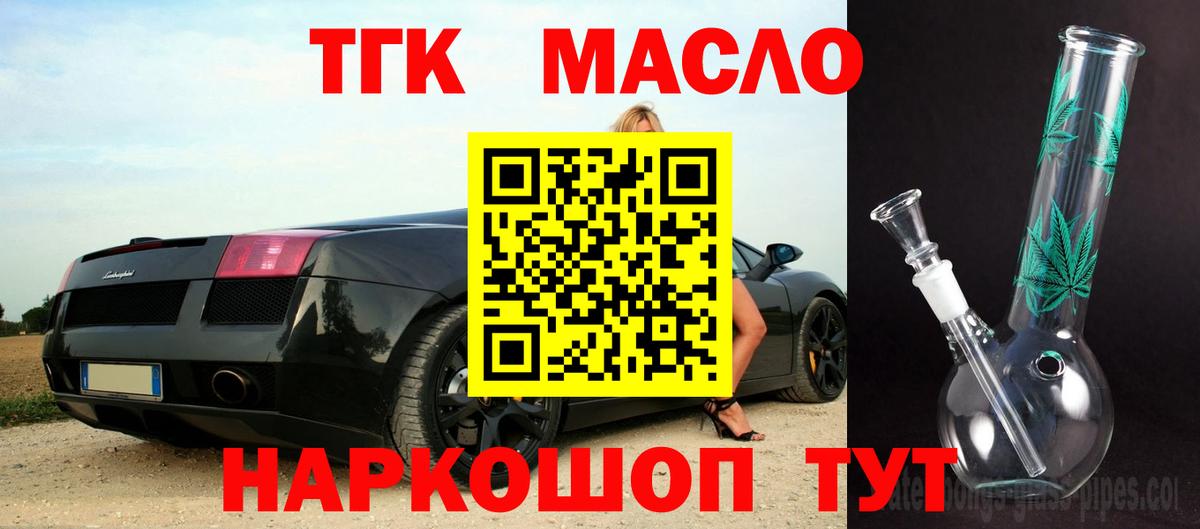 Дистиллят ТГК вейп Нерюнгри
