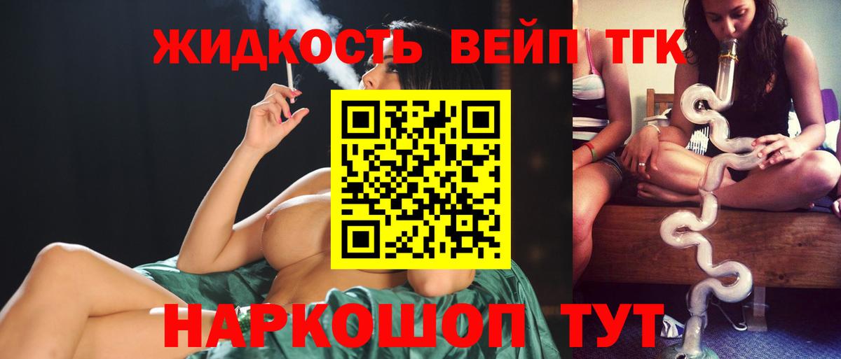 где можно купить   Дистиллят ТГК вейп с тгк  Вход с VPN  Дистиллят ТГК вейп с тгк  Нерюнгри 
